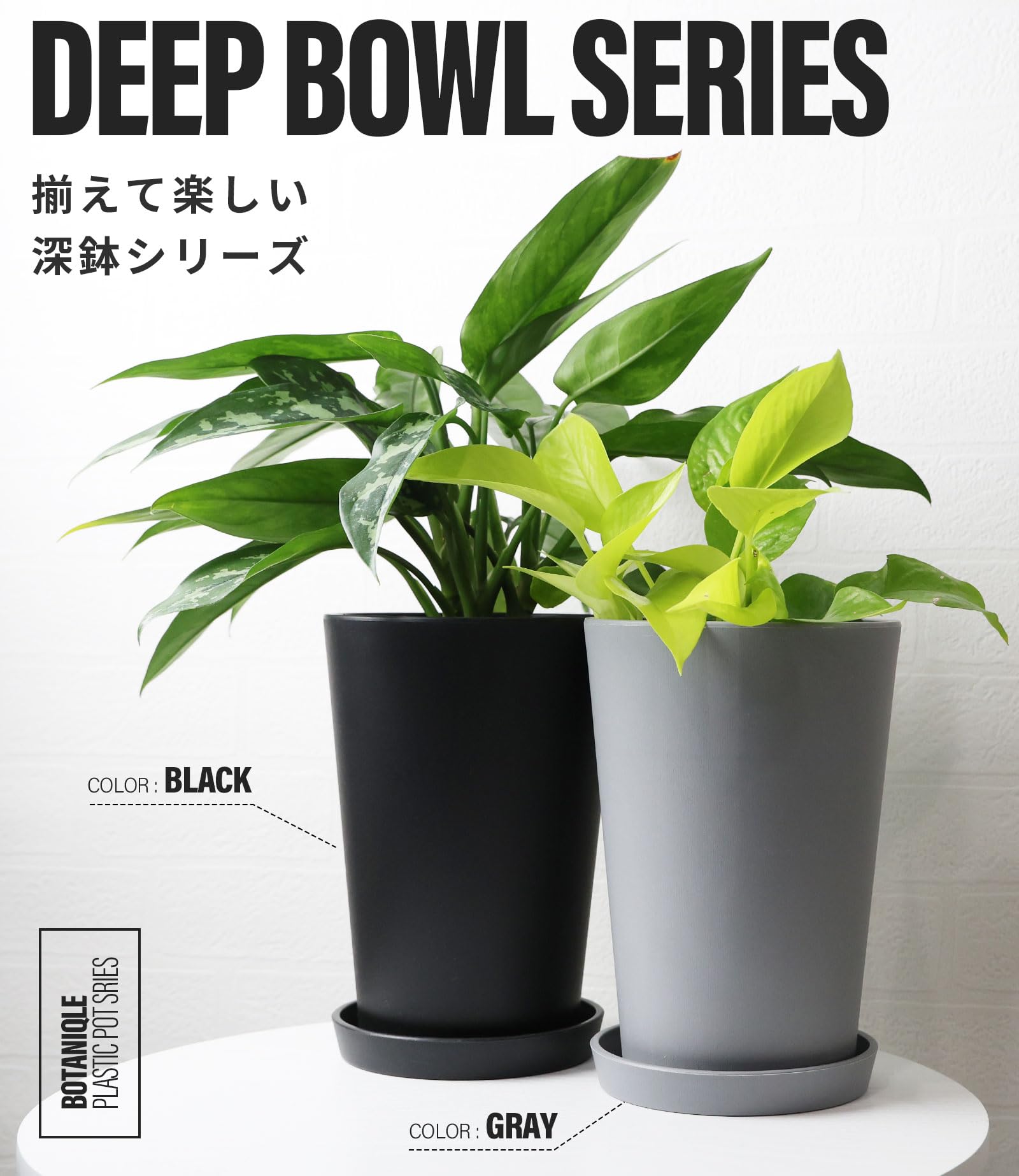 Amazon.co.jp: おしゃれ 植木鉢 5号 深型 プラ鉢 受け皿付き